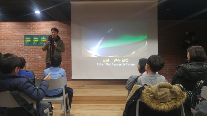 정기강좌 4강에서 강연 중인 문경수 과학탐험가 - 어린이과학동아 제공